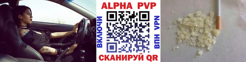 цена Кяхта Alpha PVP крисы CK