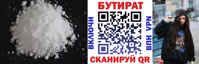 БУТИРАТ 99%  MEGA как войти  Кяхта 