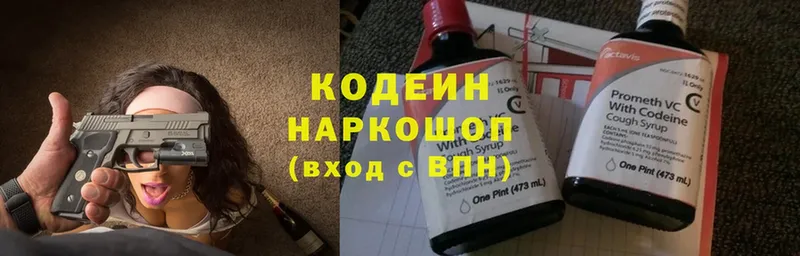 Кодеин Purple Drank  блэк спрут как войти  Кяхта 