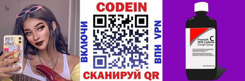 Codein Purple Drank  блэк спрут как войти  Кяхта 