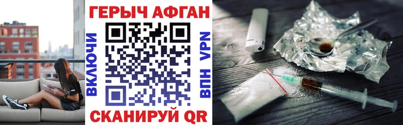 Героин Афган  Кяхта 