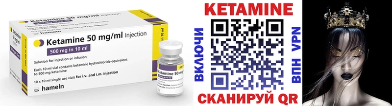 Кетамин VHQ  закладка  Кяхта 