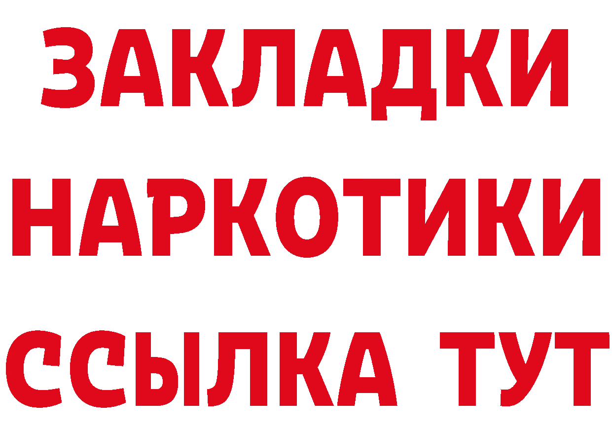 Кетамин VHQ как войти это гидра Кяхта