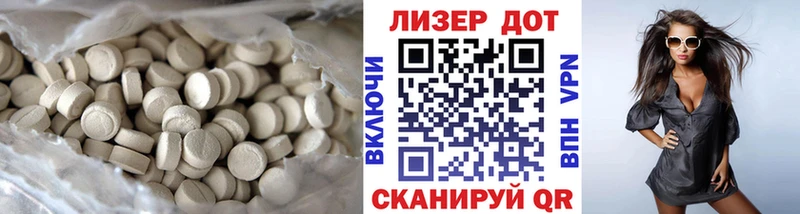 Лсд 25 экстази кислота  купить закладку  Кяхта 