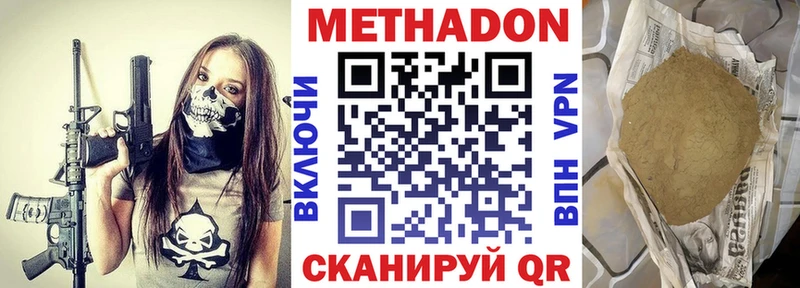 Метадон белоснежный  Кяхта 