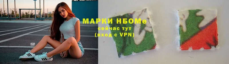 Марки N-bome 1,8мг  Кяхта 